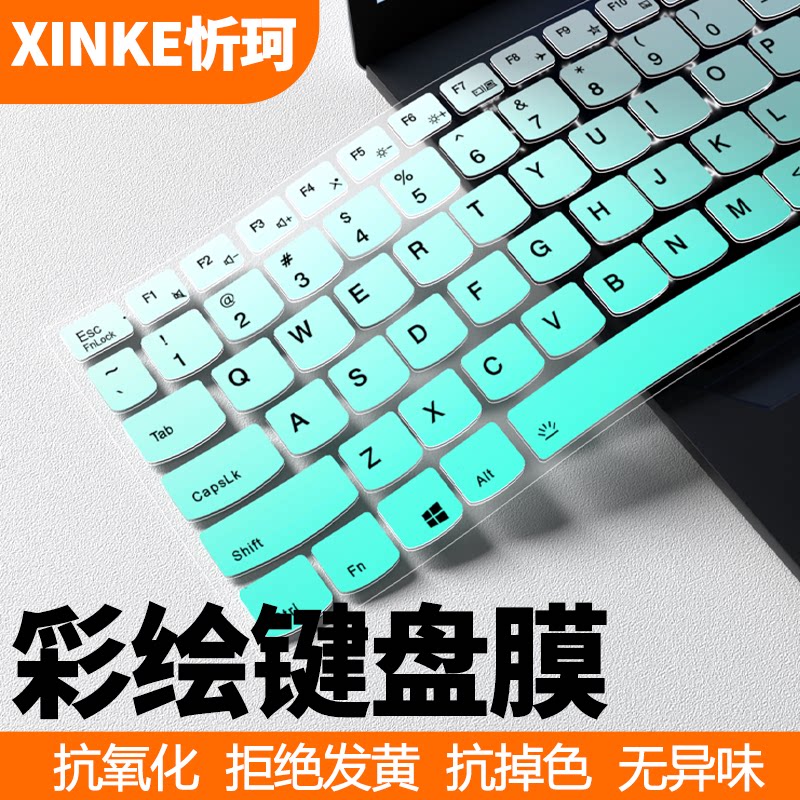 适用于联想键盘膜抗掉色图片