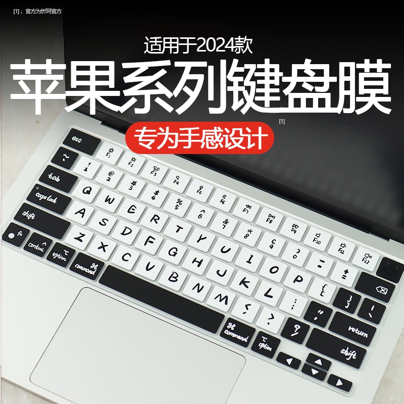 苹果笔记本键盘膜纳米防尘防水