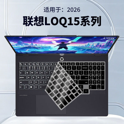 适用于联想笔记本电脑键盘膜