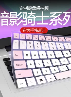 宏基笔记本键盘膜防尘防水