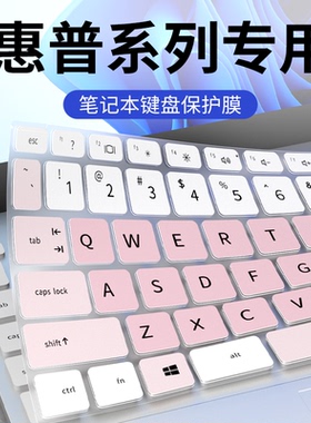 适用于惠普星bookpro14键盘膜2025款15笔记本Pro16电脑14S青春版15S防尘13Air键盘保护膜14寸全覆盖键盘贴