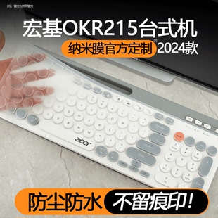 适用宏碁OKR215键盘膜一体机台式键盘保护膜OKW215键盘防尘罩acer外设全覆盖办公电脑键盘按键贴