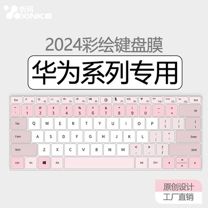 适用于华为笔记本matebook14键盘膜13s寸E键盘防尘罩d16电脑键盘保护膜D14se全覆盖酷睿ultra套GT 14硅胶pro