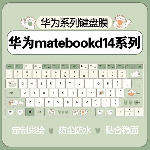 华为键盘膜纳米防尘防水
