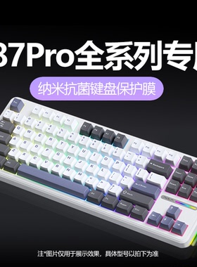 适用于狼蛛F87pro键盘膜机械键盘保护膜F99pro全覆盖台式办公游戏硅胶套键盘防水防尘罩75键87键99客制化