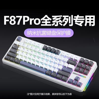 狼蛛键盘保护膜防尘防水无异味