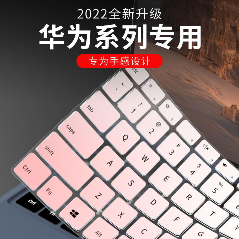 matebook14笔记本电脑键盘膜