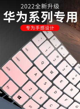 适用于华为笔MateBook 14s 2022键盘膜MateBook 16s 13s笔记本电脑MateBook X Pro 12代MRGF-16键盘保护膜垫