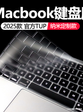 适用于macbook键盘膜苹果macbookair键盘保护膜proM3全覆盖防尘罩2025款A3401Air贴Pro14透Pro16TPU韩语俄语