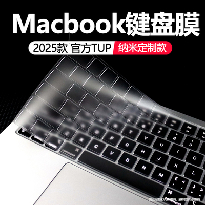 适用于macbook键盘膜TPU高透膜