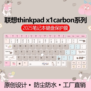 适用于thinkpad x1carbon键盘膜ibm笔记本2025款键盘保护膜电脑14寸X13Gen13/Gen12/Gen11键盘防尘罩全覆盖