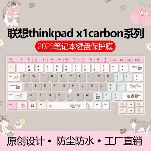 thinkpadx1carbon键盘膜ibm