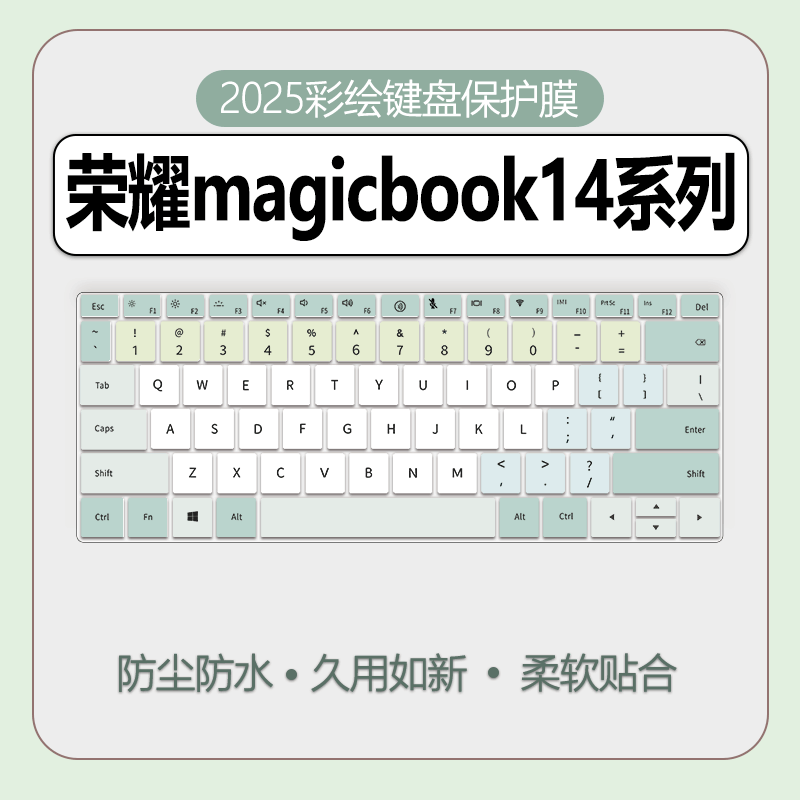 荣耀键盘膜纳米防尘防水