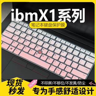 适用于联想X1Carbon键盘膜X13电脑X1Yoga笔记本E14键盘E15保护膜T14s寸P15v全覆盖Nano键盘防尘罩Gen13套14寸