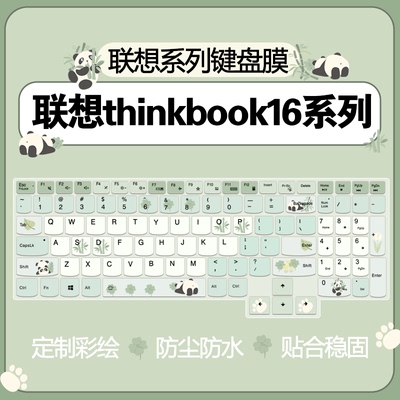 联想键盘膜纳米防尘防水