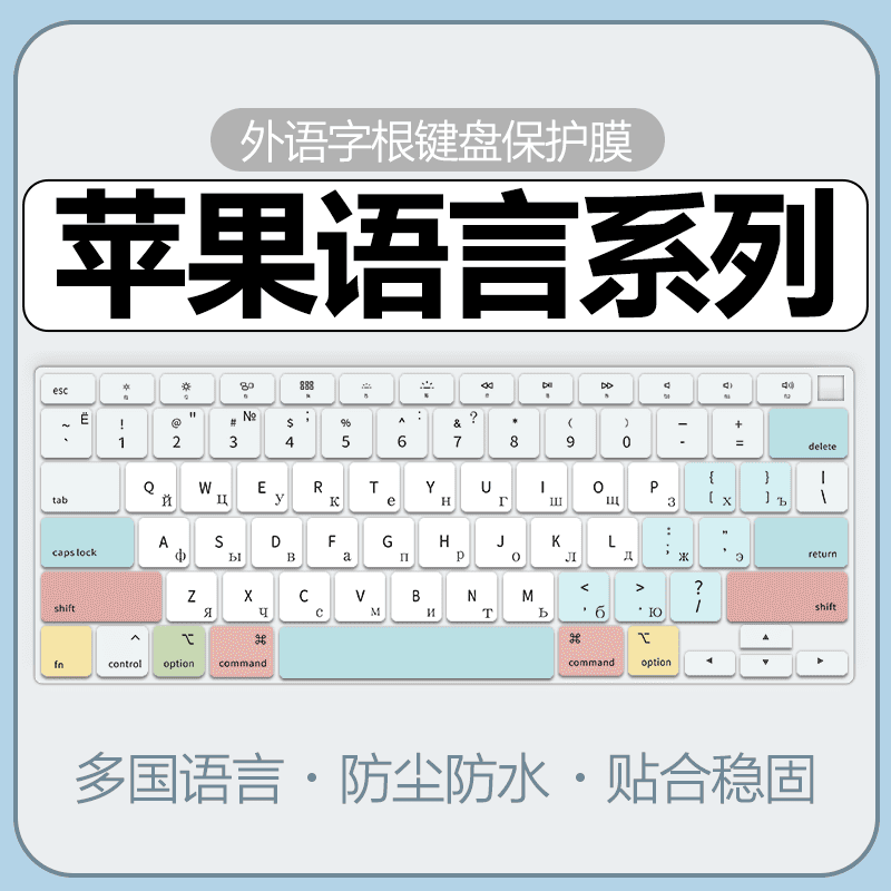 mac键盘膜纳米防尘防水