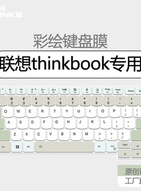 适用于联想thinkbook14键盘保护膜14+16+笔记本16P键盘防尘罩15电脑键盘保护膜Plus17全覆盖16寸Yoga14s套