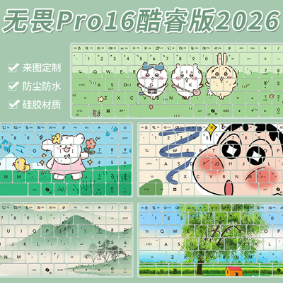 适用于华硕笔记本电脑键盘膜