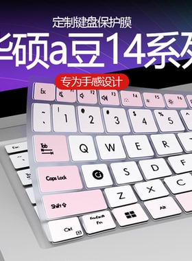 适用华硕a豆14键盘膜Air2024款键盘保护膜Pro笔记本键盘防尘罩14寸电脑ADOL14V键盘按键贴航天版全覆盖M5406