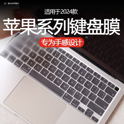 苹果笔记本键盘膜纳米防尘防水