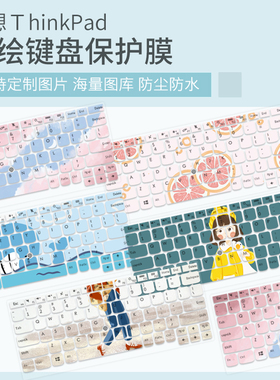 ThinkPad联想x395 x390 X380可爱卡通键盘膜X13 Pro适用X280笔记本L13电脑保护贴X270防尘罩X260轻薄A275防水