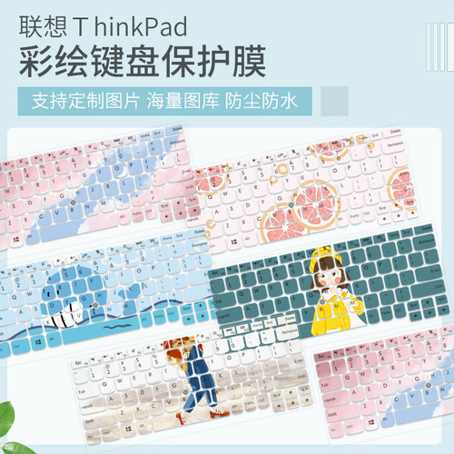 thinkpad可爱适用轻薄防水键盘膜
