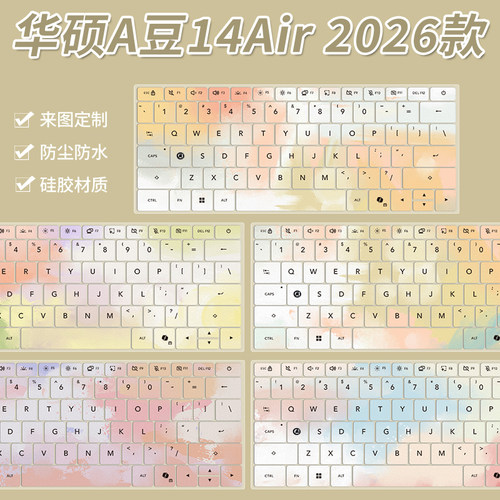 适用于华硕笔记本电脑键盘膜