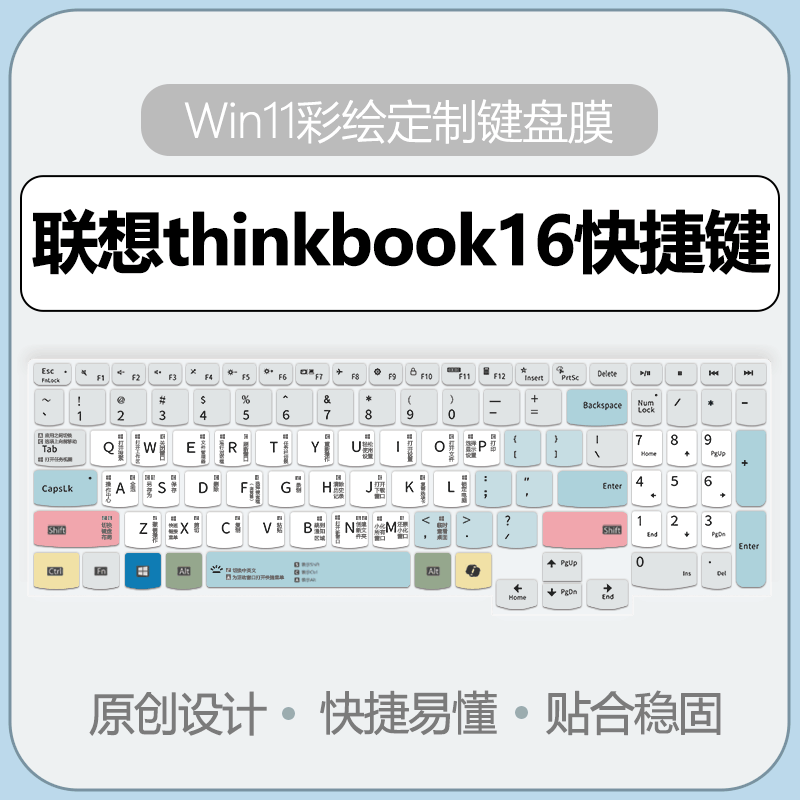 联想笔记本键盘膜纳米防尘防水