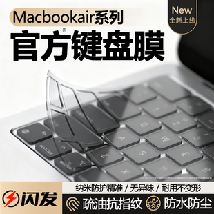 适用于macbookair键盘膜2025款Air(M4)13寸笔记本电脑Pro14/Pro16键盘保护膜A3240全覆盖防尘罩13.6寸M3贴m2