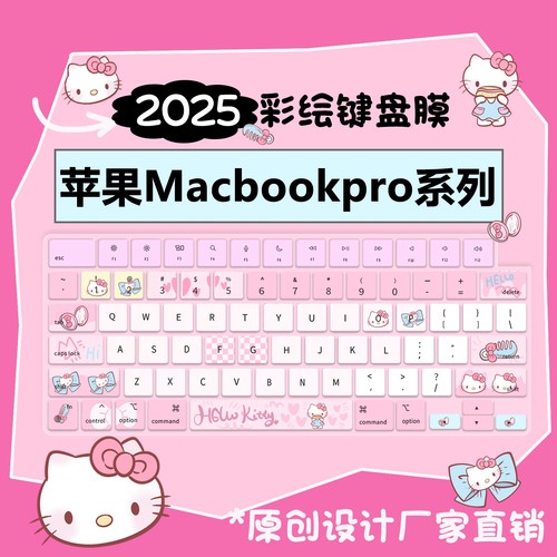 苹果macbook纳米2025键盘保护膜