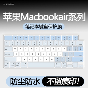 适用于MacBookAir13键盘膜A2681笔记本14寸M2电脑Pro16键盘防尘罩Air全覆盖A3113按键贴M3键盘保护膜A3112