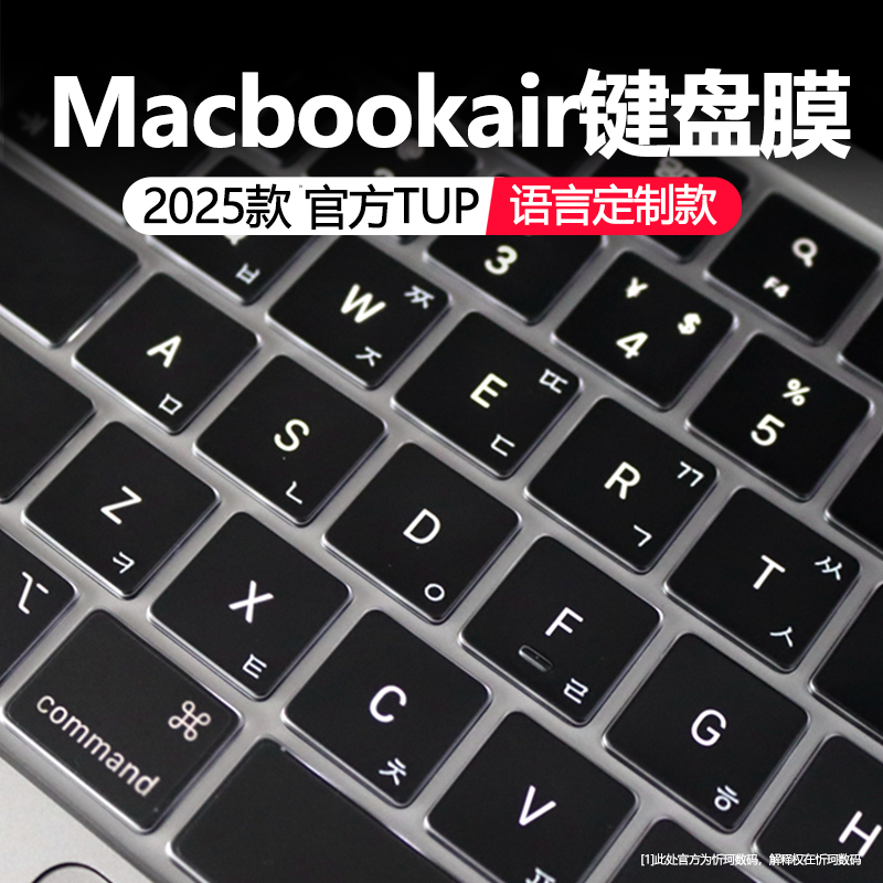 适用于macbookair纳米键盘膜
