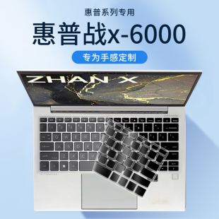 适用惠普 全新锐龙6000键盘膜13.3 845 2022笔记本电脑EliteBook 835 战X 14英寸战X锐龙版 G9键盘保护膜套