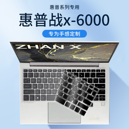 适用惠普战x-6000键盘膜
