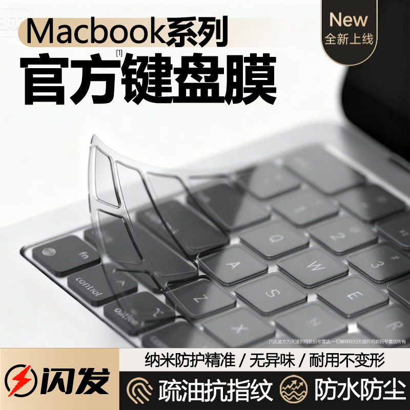 适用于macbook键盘膜全覆盖防尘