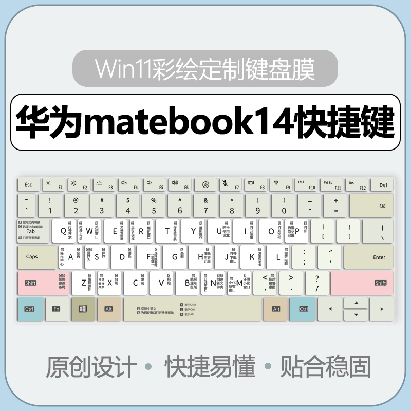 华为笔记本键盘膜纳米防尘防水