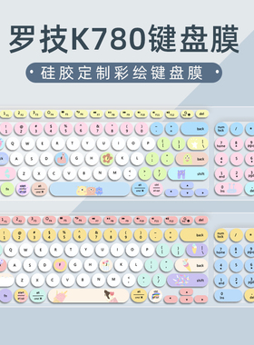 适用罗技K780键盘膜航世MK221蓝牙无线米徒C180防尘罩BOW按键K221