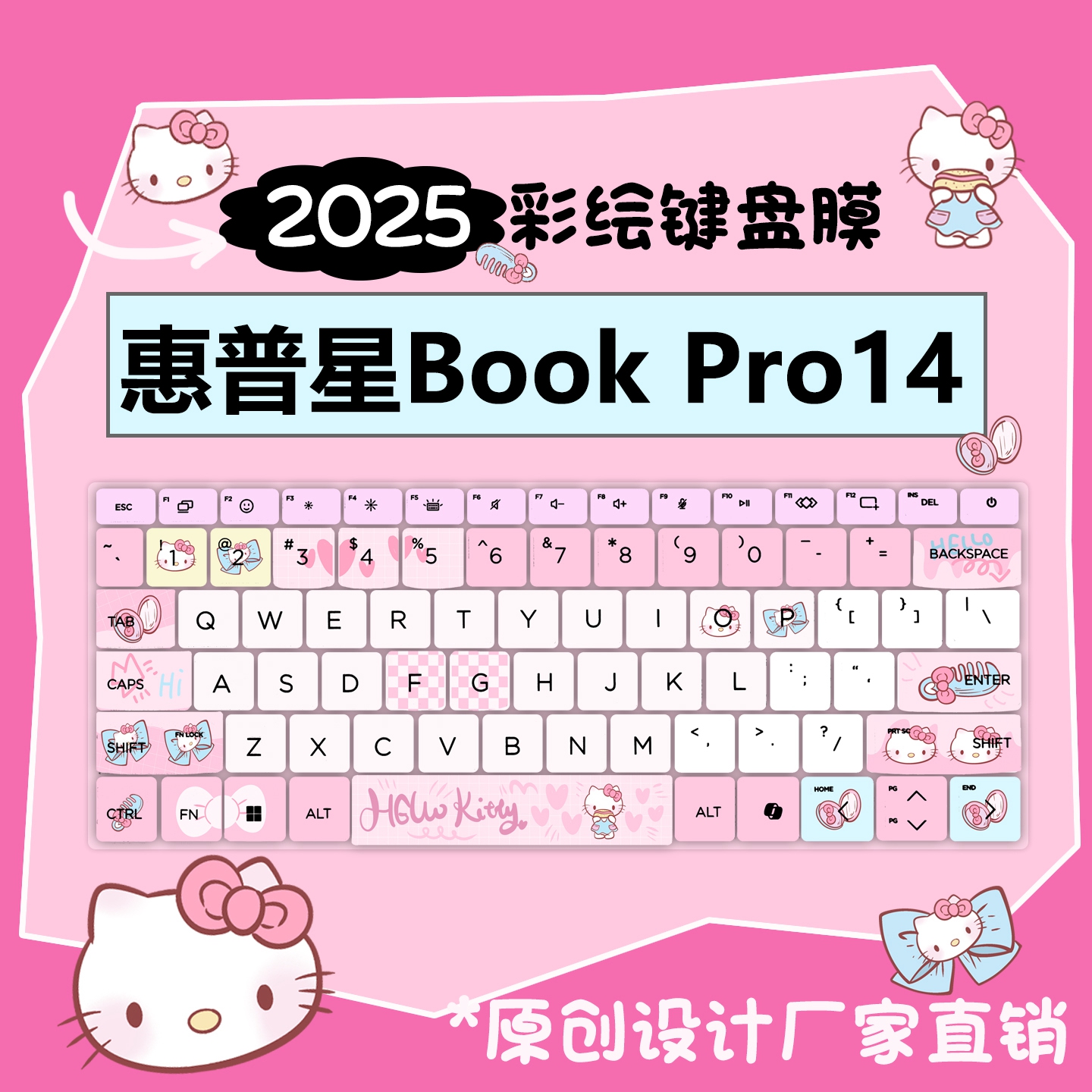 惠普系列防尘防水全覆盖贴合