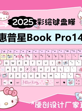 适用于惠普笔记本键盘膜战66键盘保护膜星bookpro14电脑光影精灵10暗影Pro16键盘防尘罩星14青春版全覆盖战X