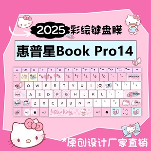 适用于惠普笔记本键盘膜战66键盘保护膜星bookpro14电脑光影精灵10暗影Pro16键盘防尘罩星14青春版全覆盖战X