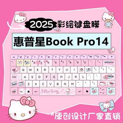 惠普系列防尘防水全覆盖贴合