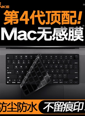 适用macbook键盘膜苹果2024pro14键盘保护膜air15防尘M3笔记本13.6寸电脑A2991全覆盖A2992按键贴15寸全覆盖