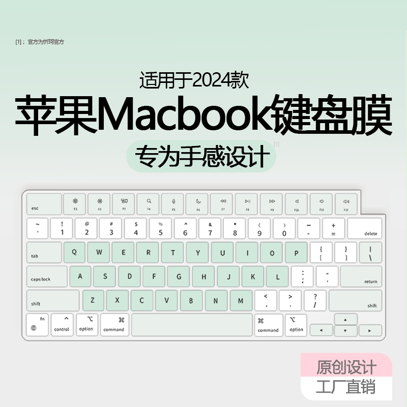 苹果纳米键盘保护膜防尘防水