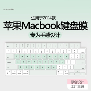 适用于苹果笔记本电脑键盘膜A2442MacBookPro14寸M3电脑Air键盘防尘罩Pro16全覆盖A3113按键贴M2键盘保护膜