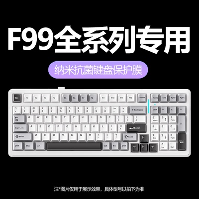 狼蛛键盘保护膜防尘防水无异味