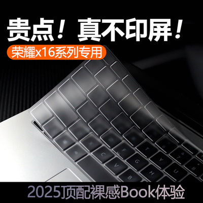 适用于荣耀x16键盘膜纳米防尘