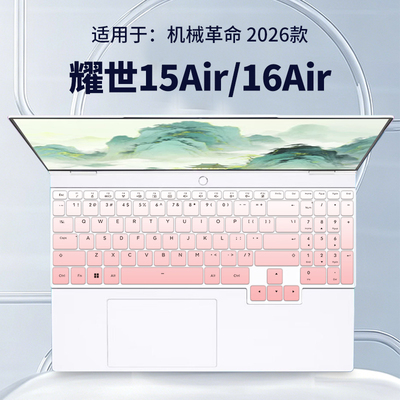 适用于机械革命笔记本电脑键盘膜