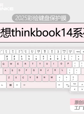 适用于thinkbook14键盘保护膜键盘16p电脑14+键盘防尘罩Plus17笔记本2025款骁龙AI元启版14寸全覆盖16寸套13x