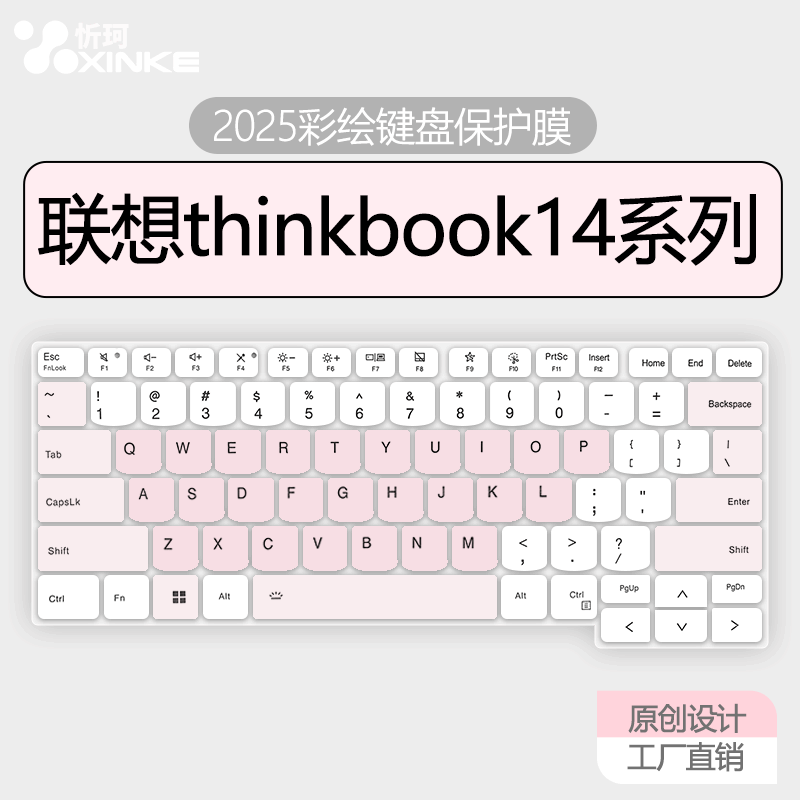 联想笔记本键盘膜纳米防尘防水