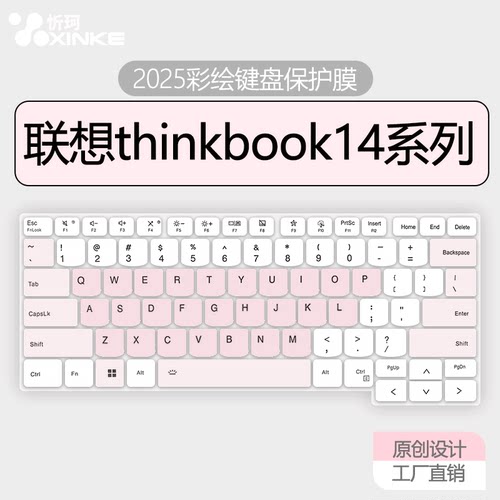 适用于thinkbook14键盘膜